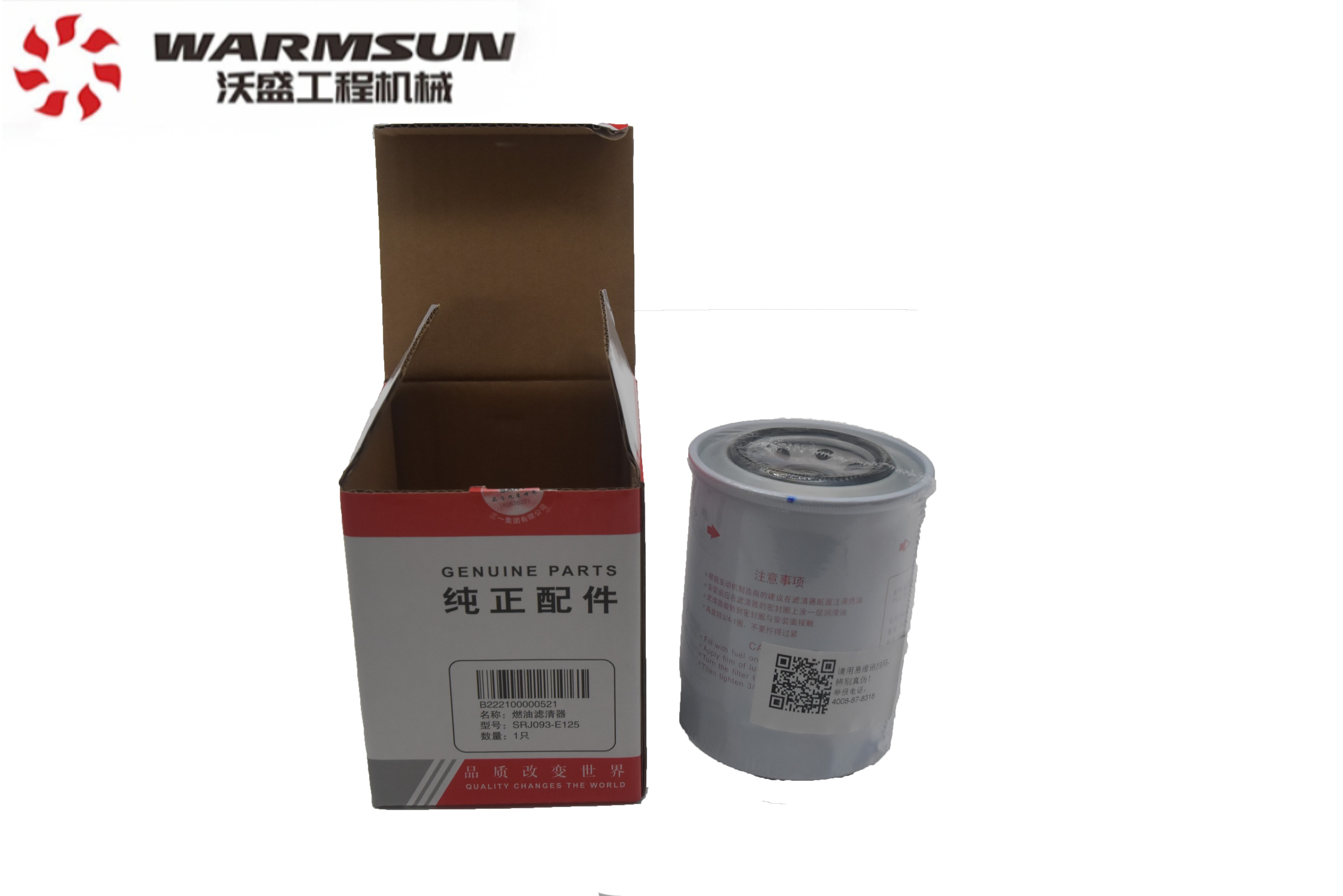 B222100000521 Fuel Filter SRJ093-E125 Diesel Engine Fuel Filter For ...